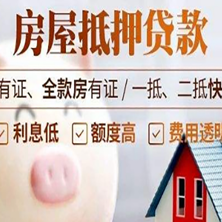 虎门港管委会房屋抵押贷款审批的主要因素有哪些?